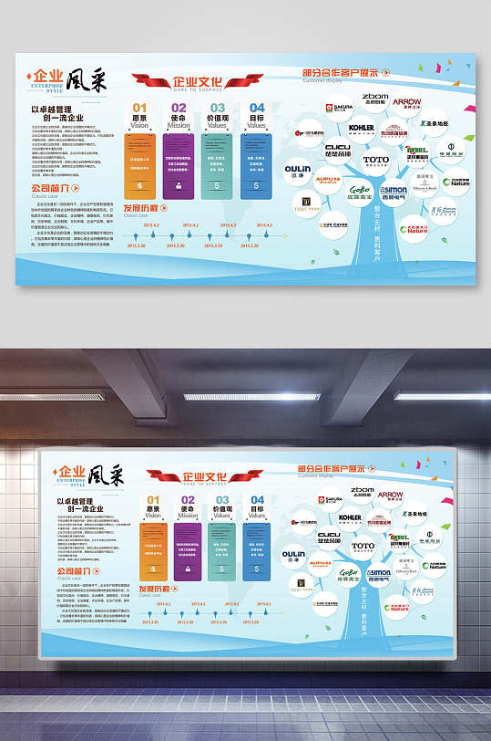 蓝色简约企业文化宣传展板-众图网