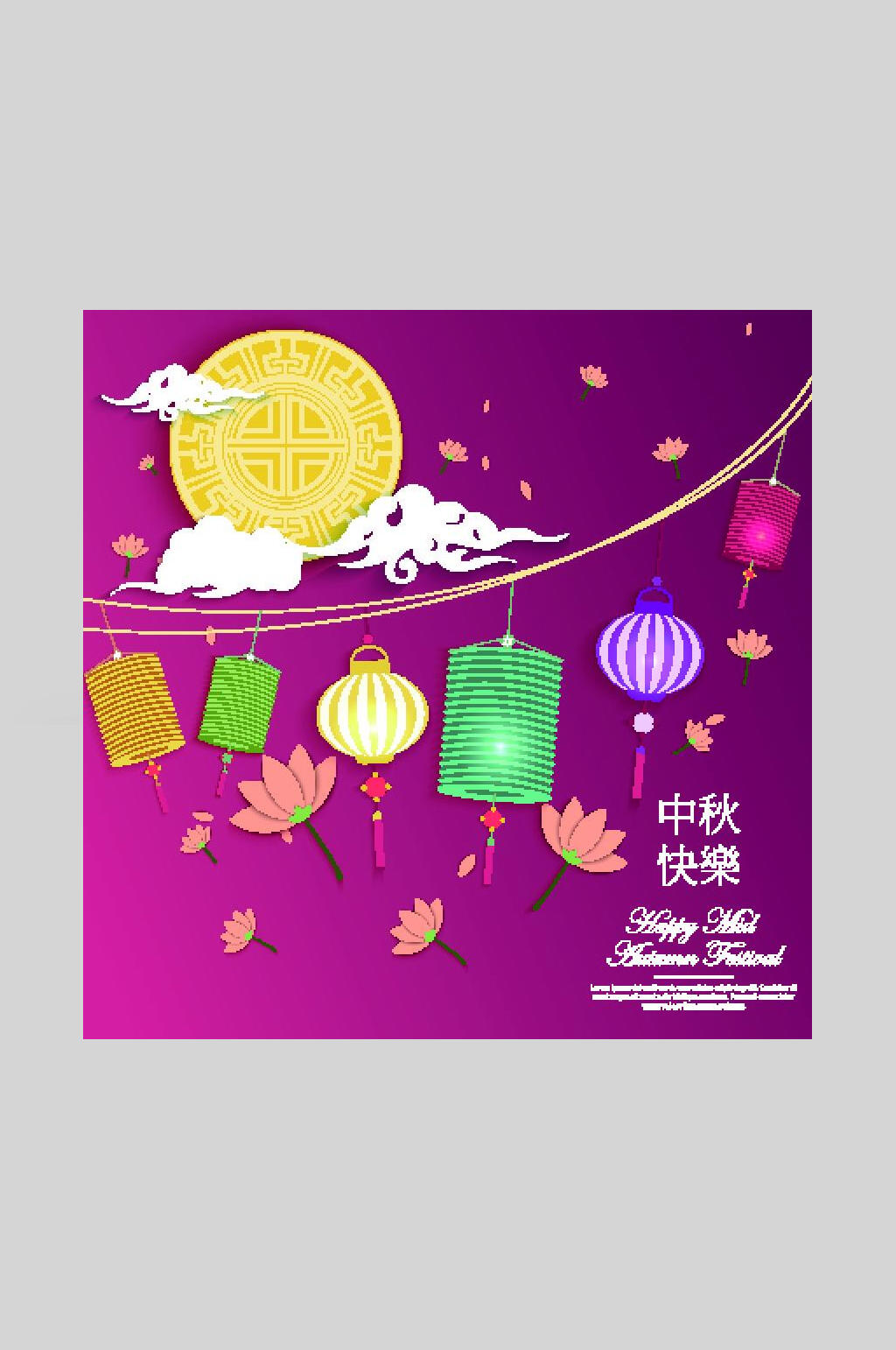 莲花灯中秋节海报在素材