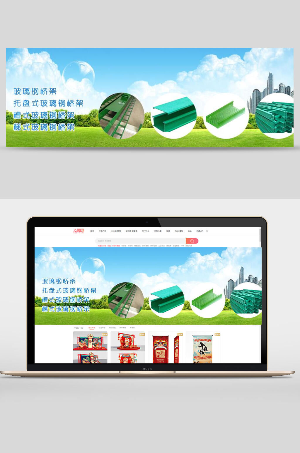 企业塑料管banner设计素材