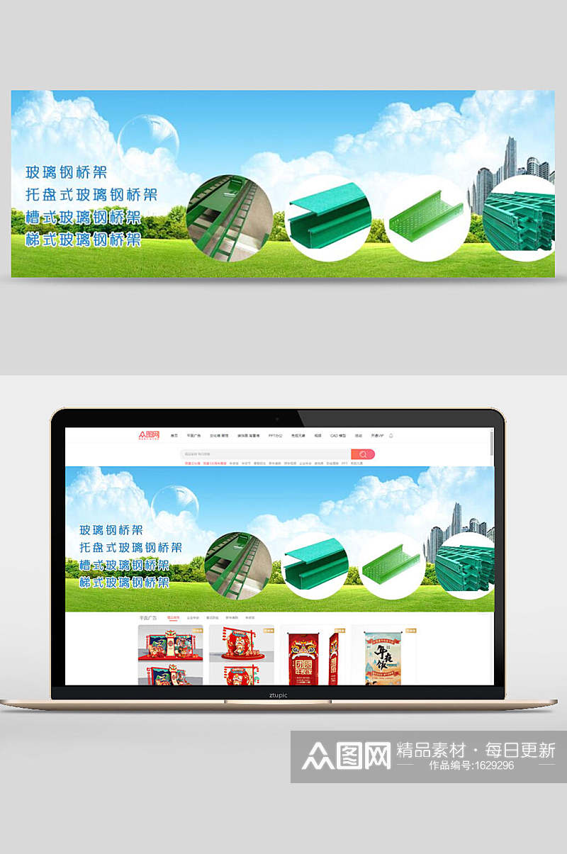 企业塑料管banner设计素材