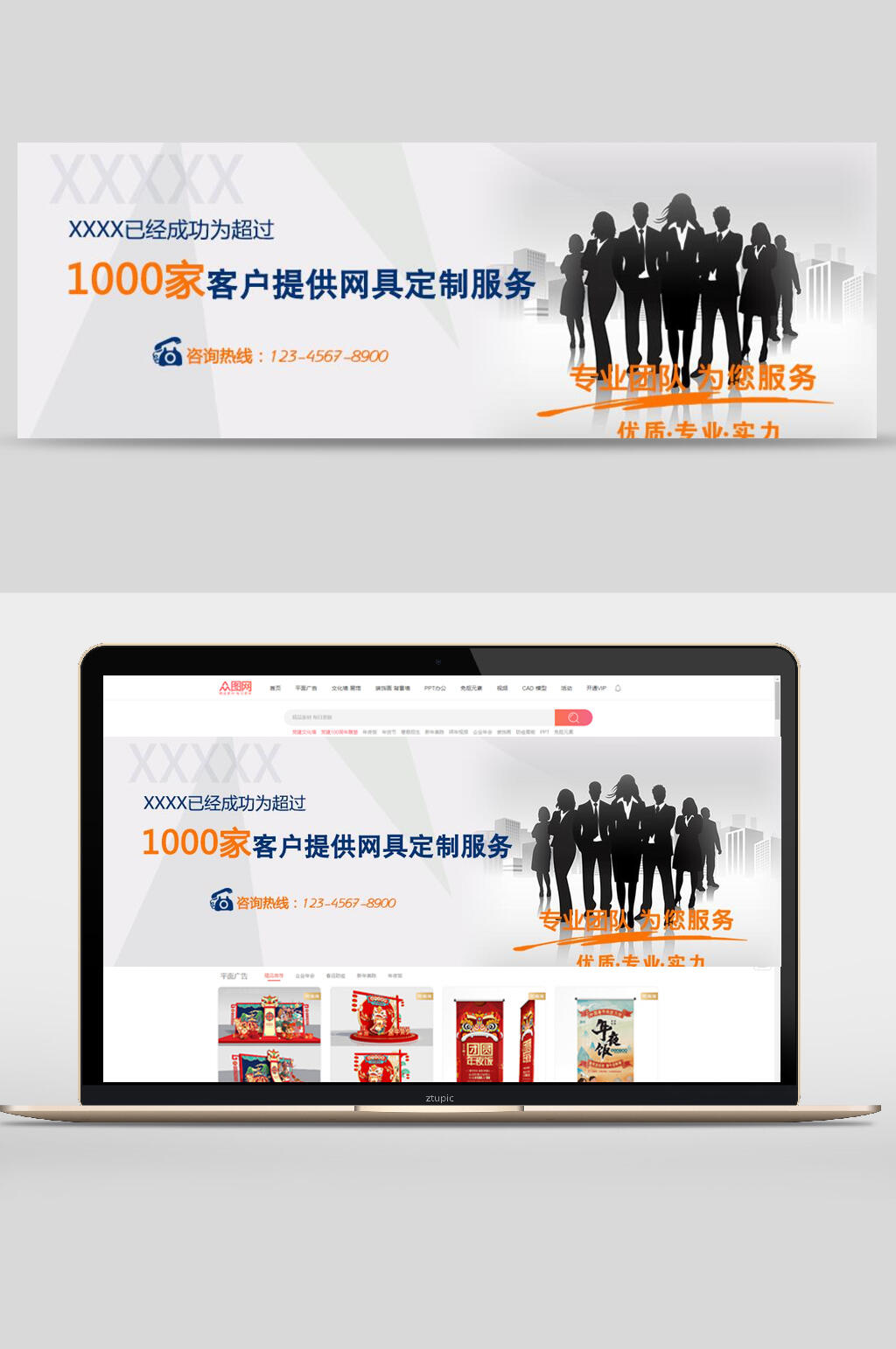 定制服务公司企业文化banner设计素材