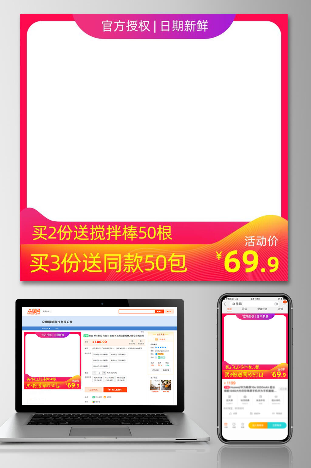 双十大购物电商主图设计素材