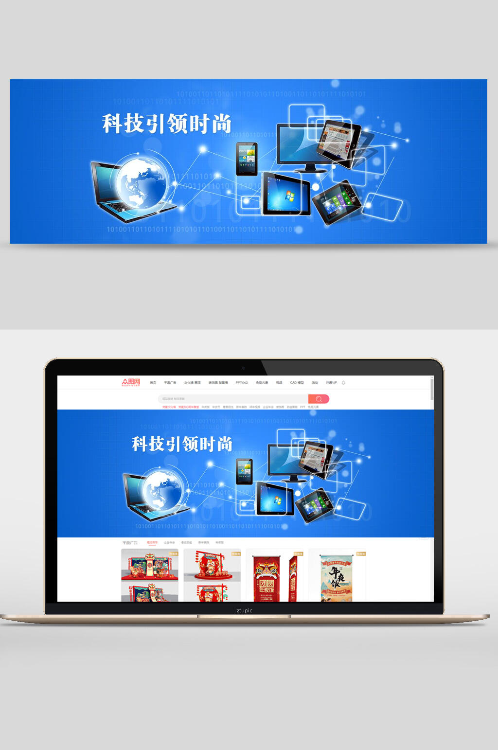 蓝色科技引领时尚电子产品banner设计素材