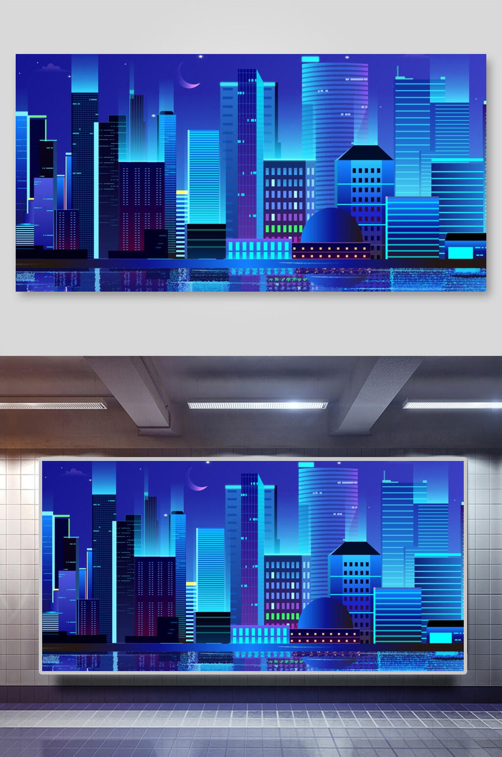 炫彩城市插画海报设计夜景城市轮廓素材