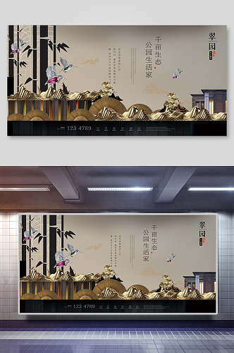 中国风中式房地产开盘宣传展板海报