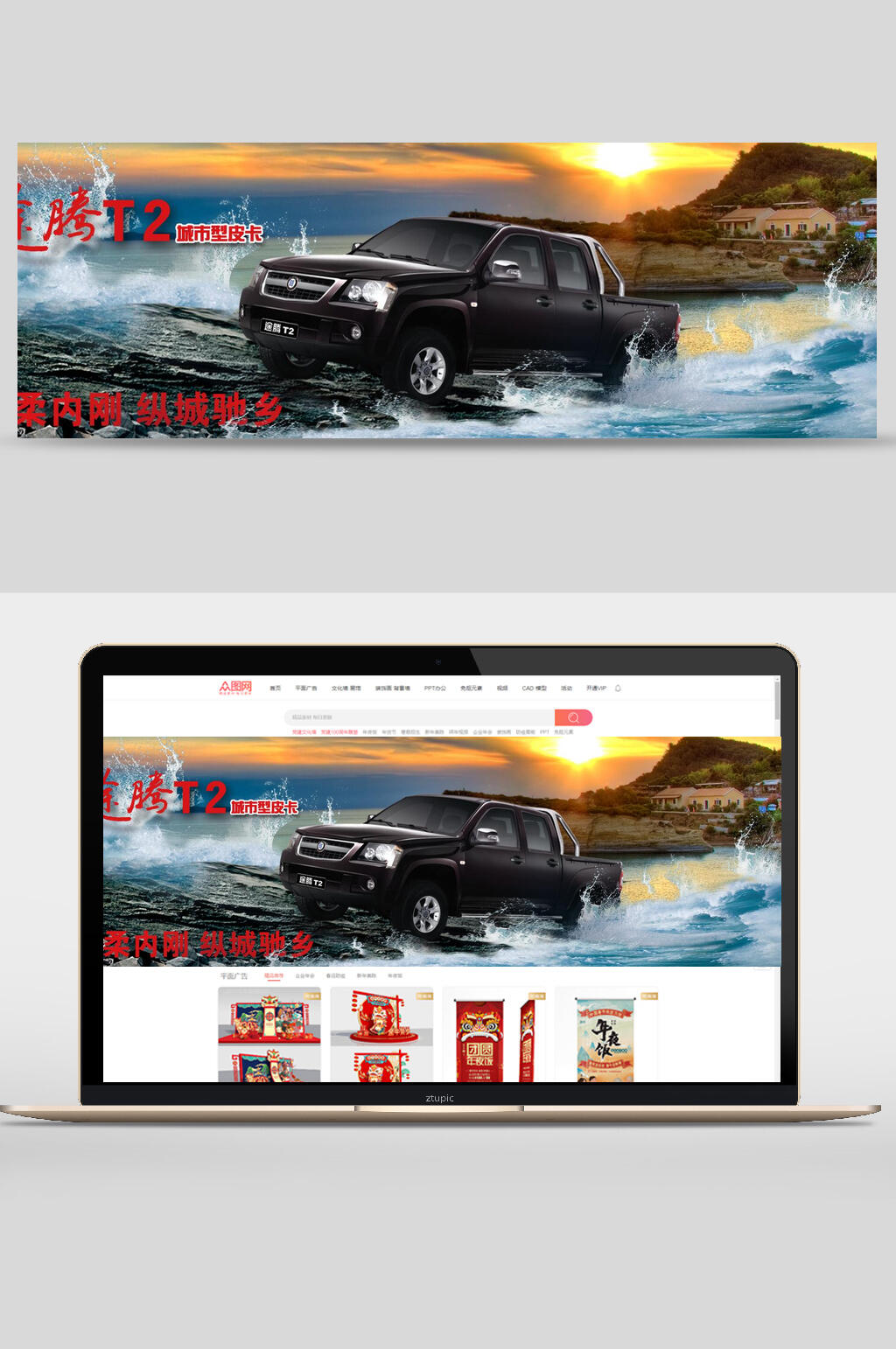 城市型皮卡汽车banner海报设计素材
