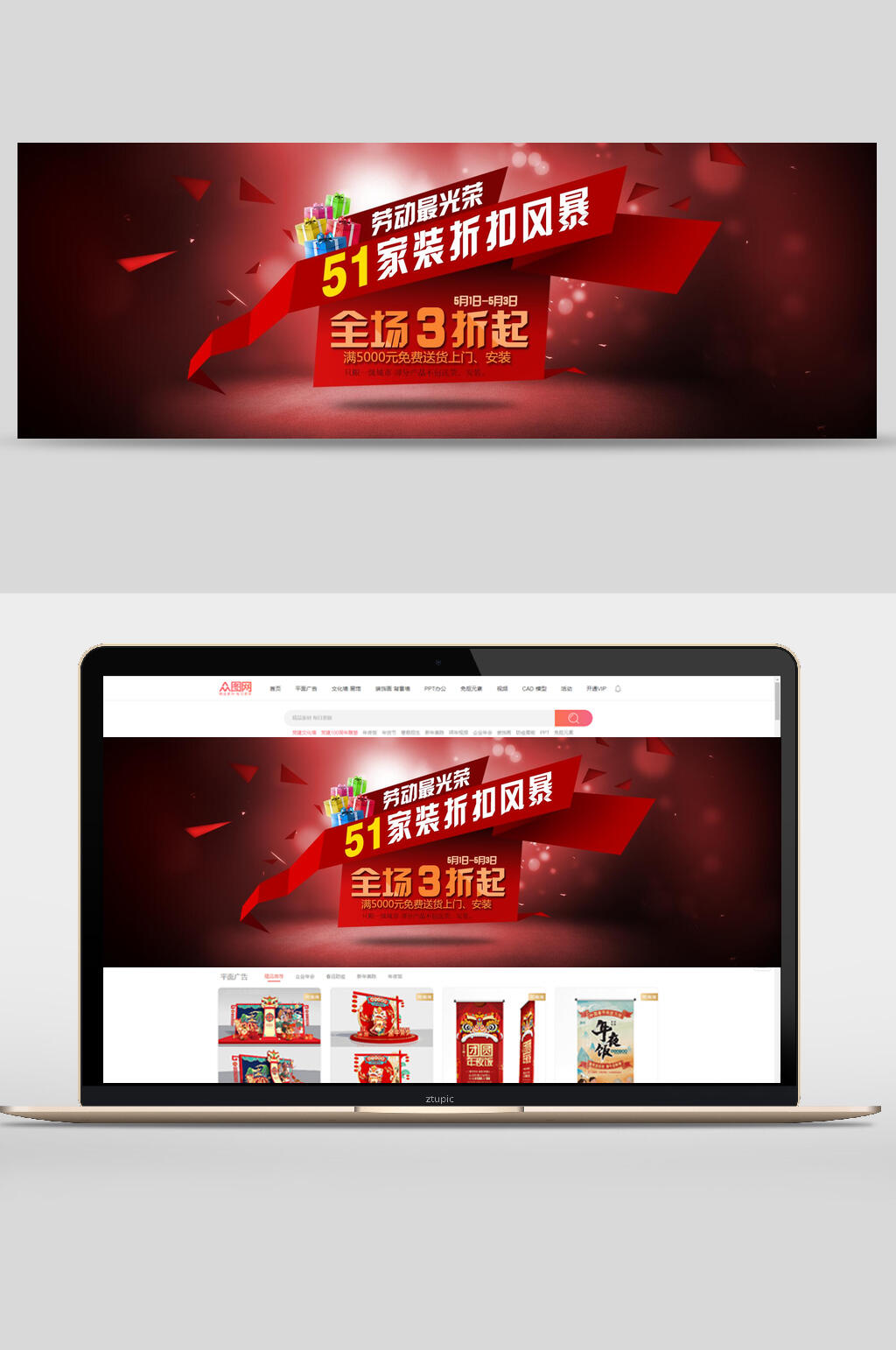 五一劳动节家装节日促销banner设计素材
