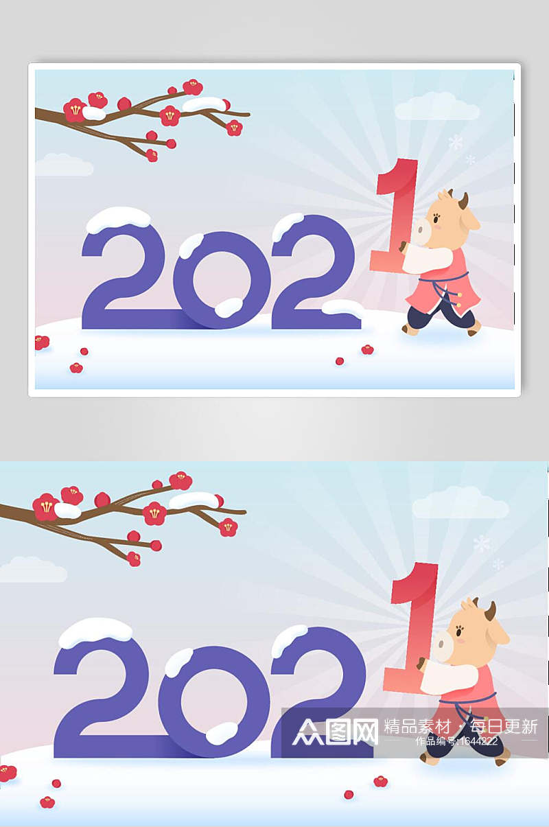 2021牛年质量卡通插画素材素材