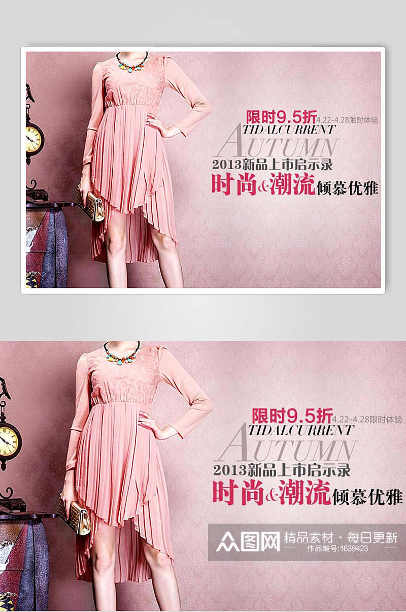 时尚优雅潮流粉色折扣服装鞋包banner海报设计素材