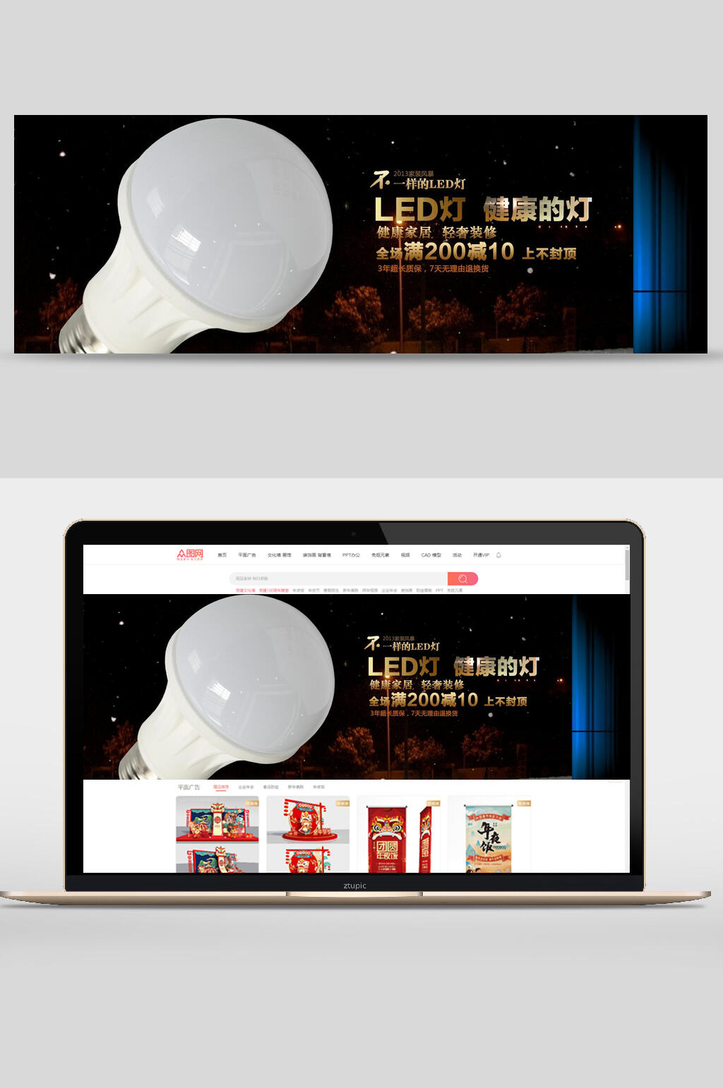 LED灯家具家电banner海报设计素材