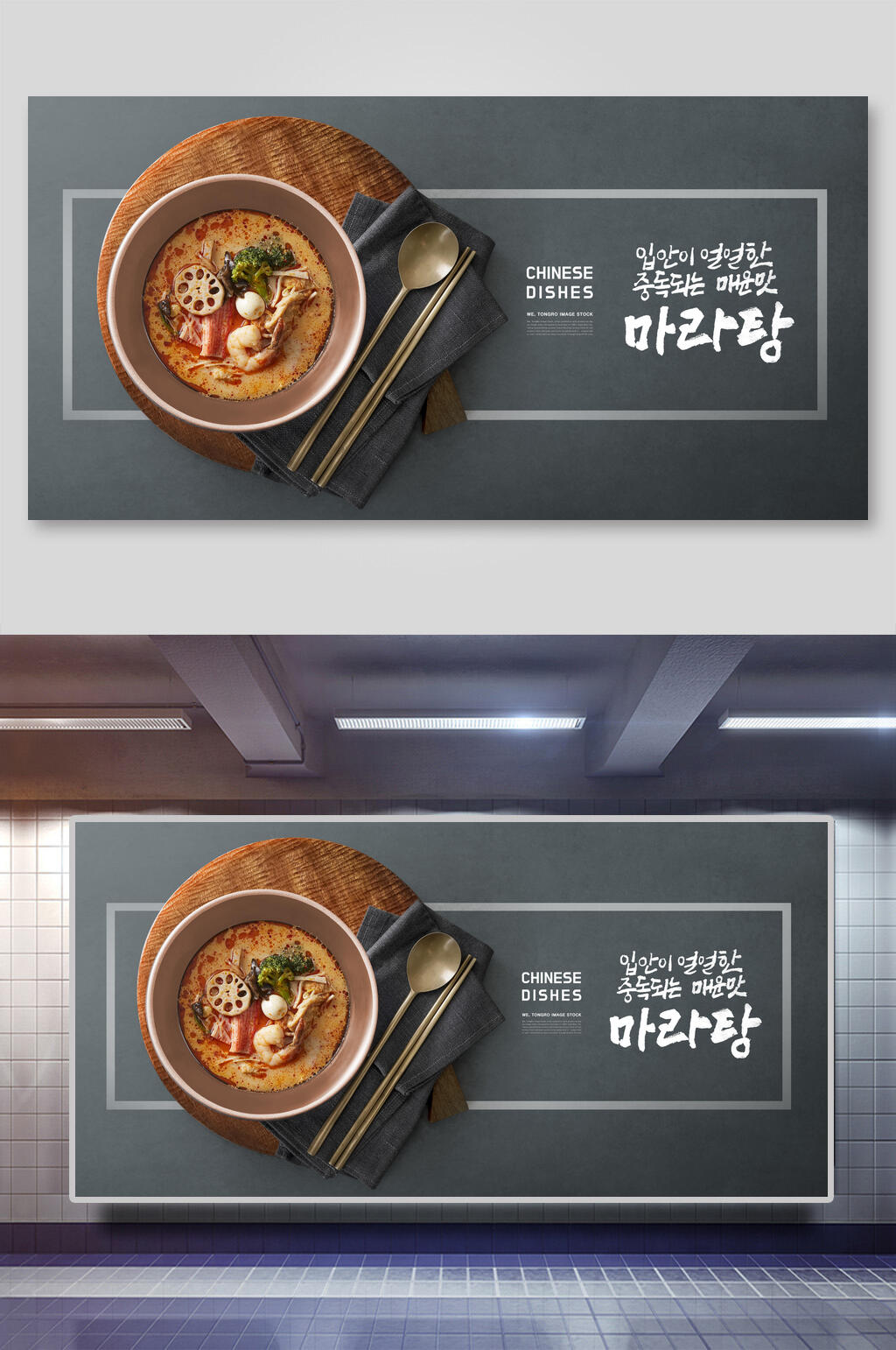 韩式面条美食海报素材