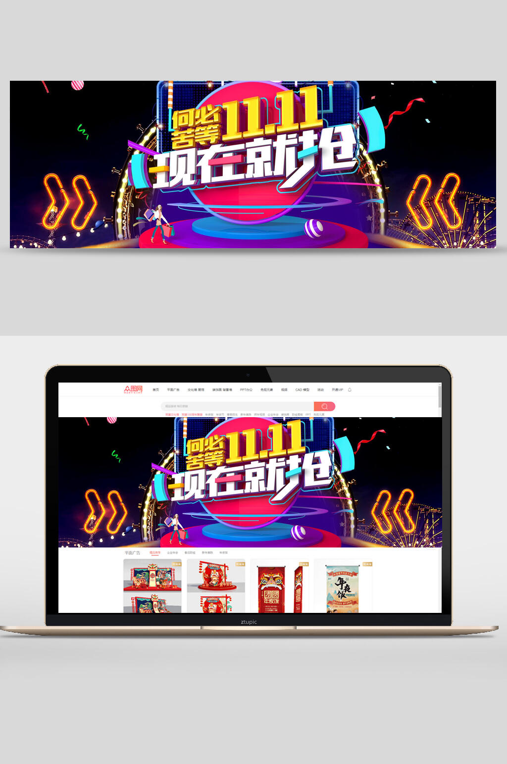 双十一现在就抢电商banner设计素材