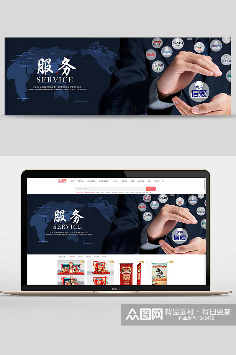 专注服务公司企业文化banner设计素材
