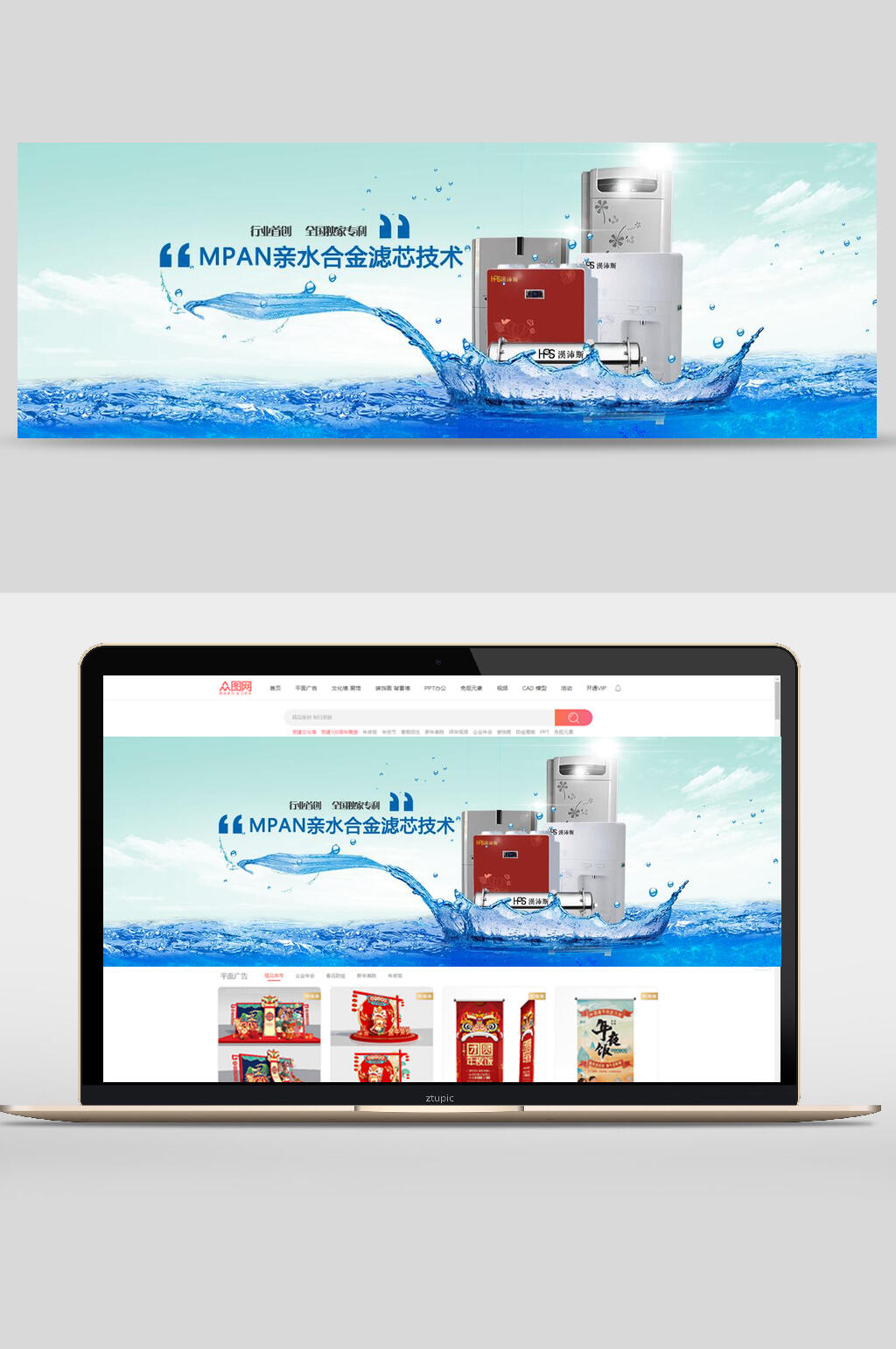 净水器家具家电banner海报设计素材