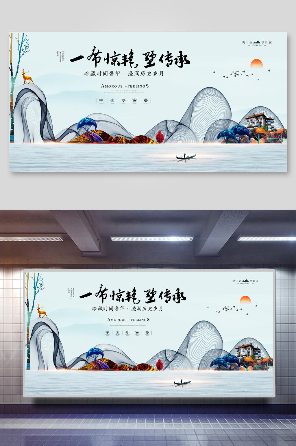 清新中国风中式别墅房地产开盘展板海报素材