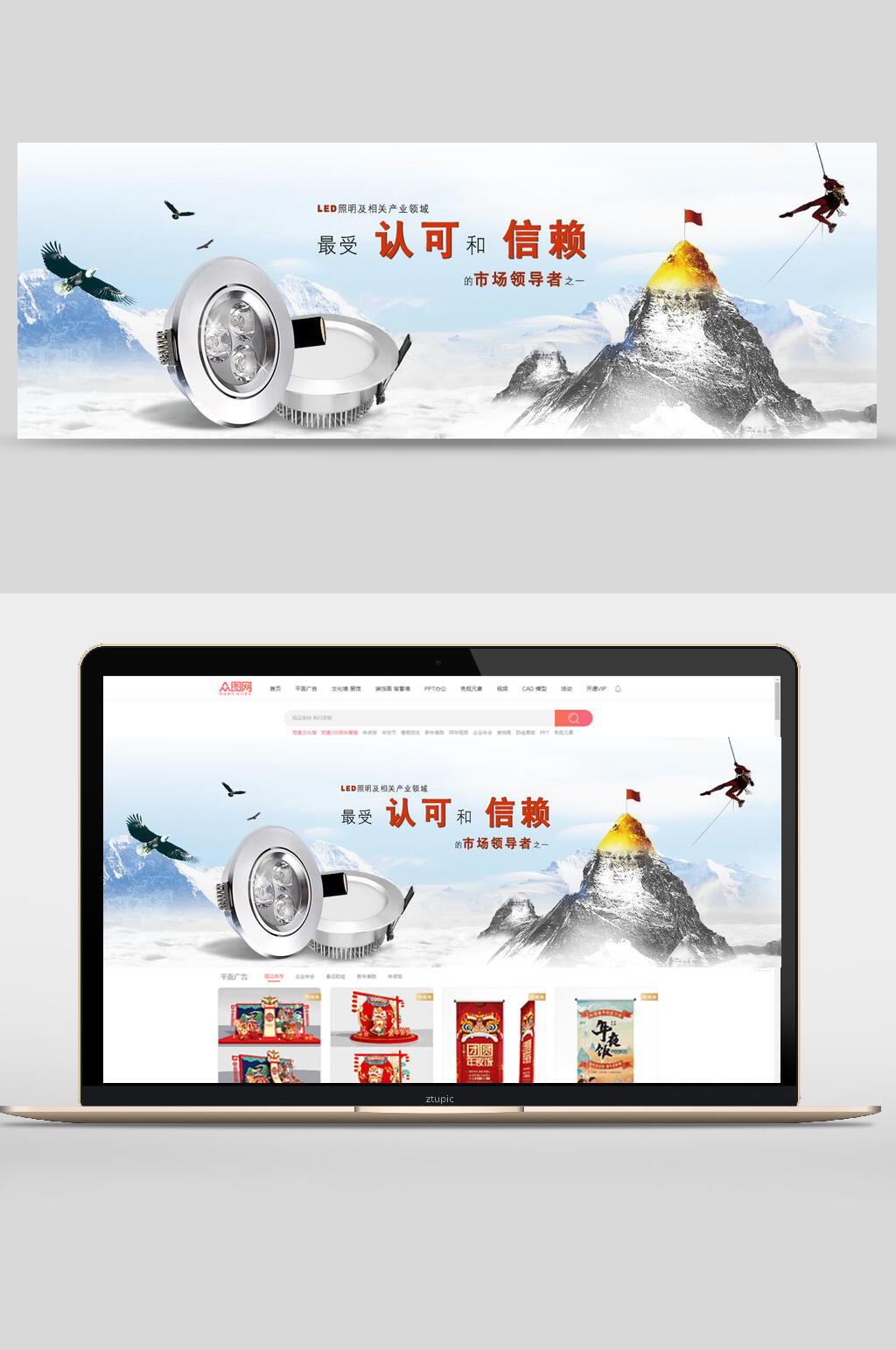 浅蓝色LED照明灯banner设计素材