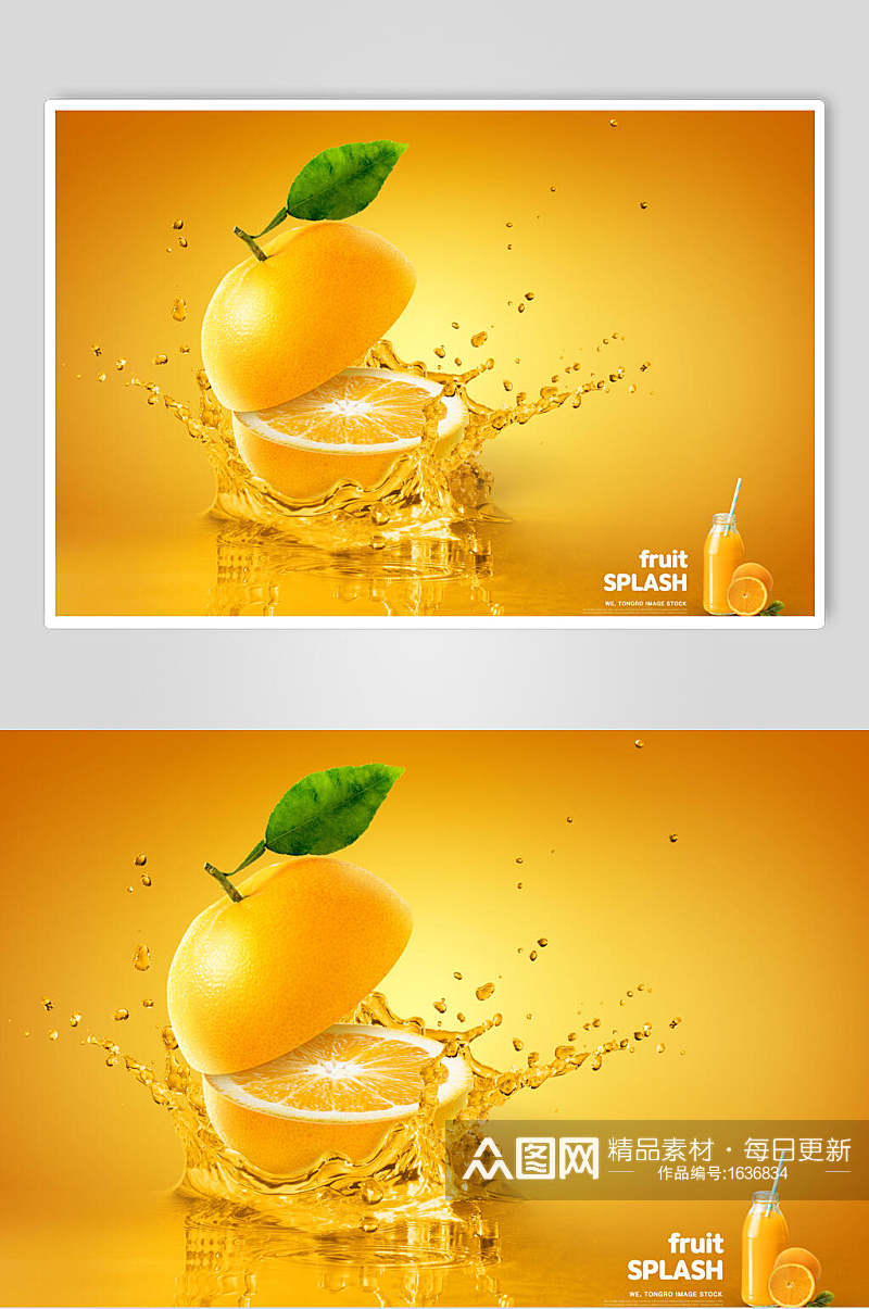 橙子水果果汁海报设计素材