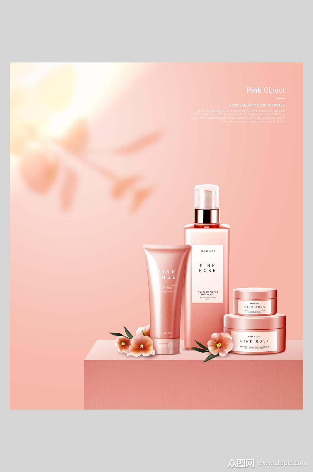 粉红色护肤品化妆品海报模板下载-编号1636658-众图网