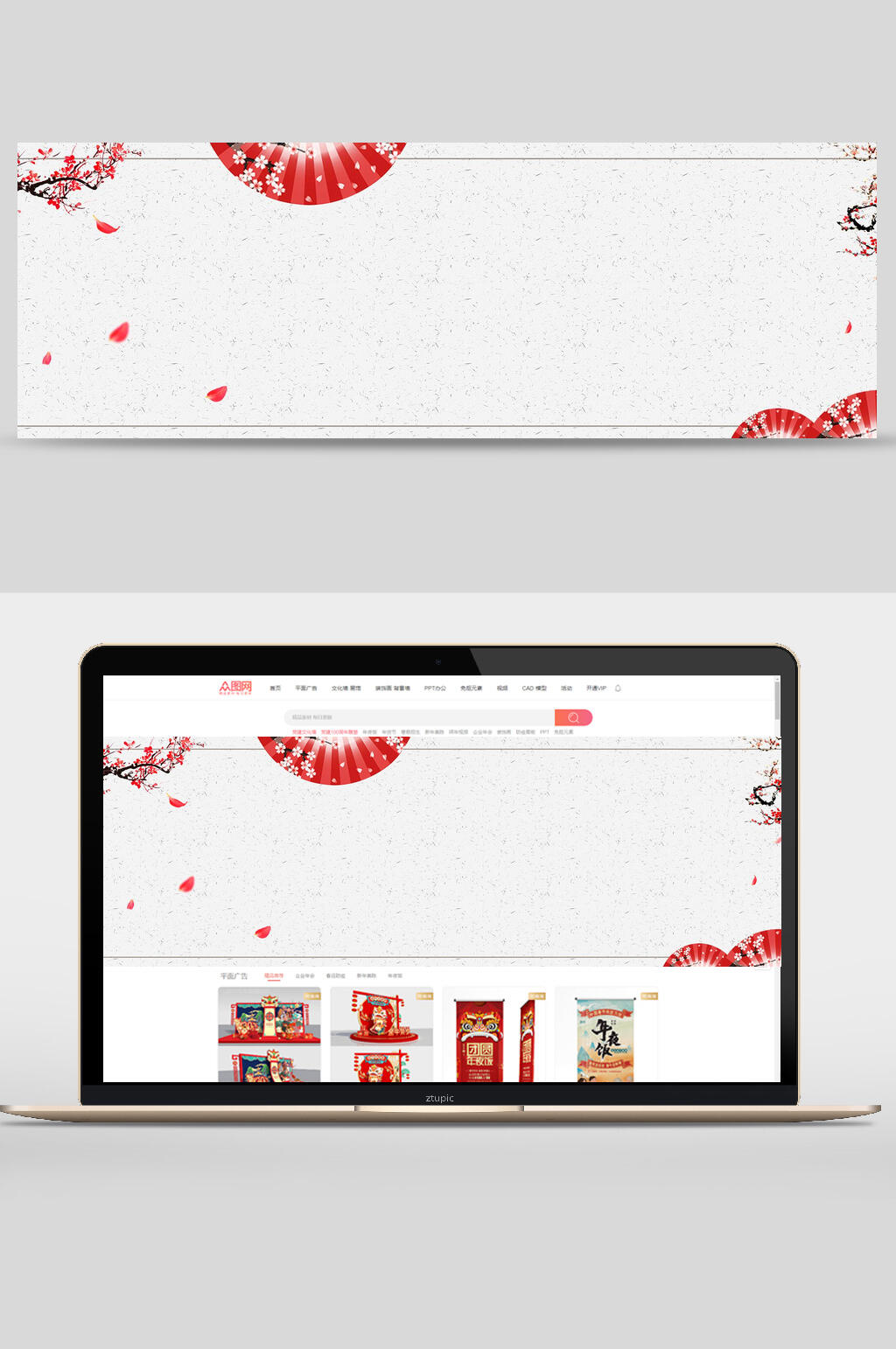 红色中国风banner背景素材素材