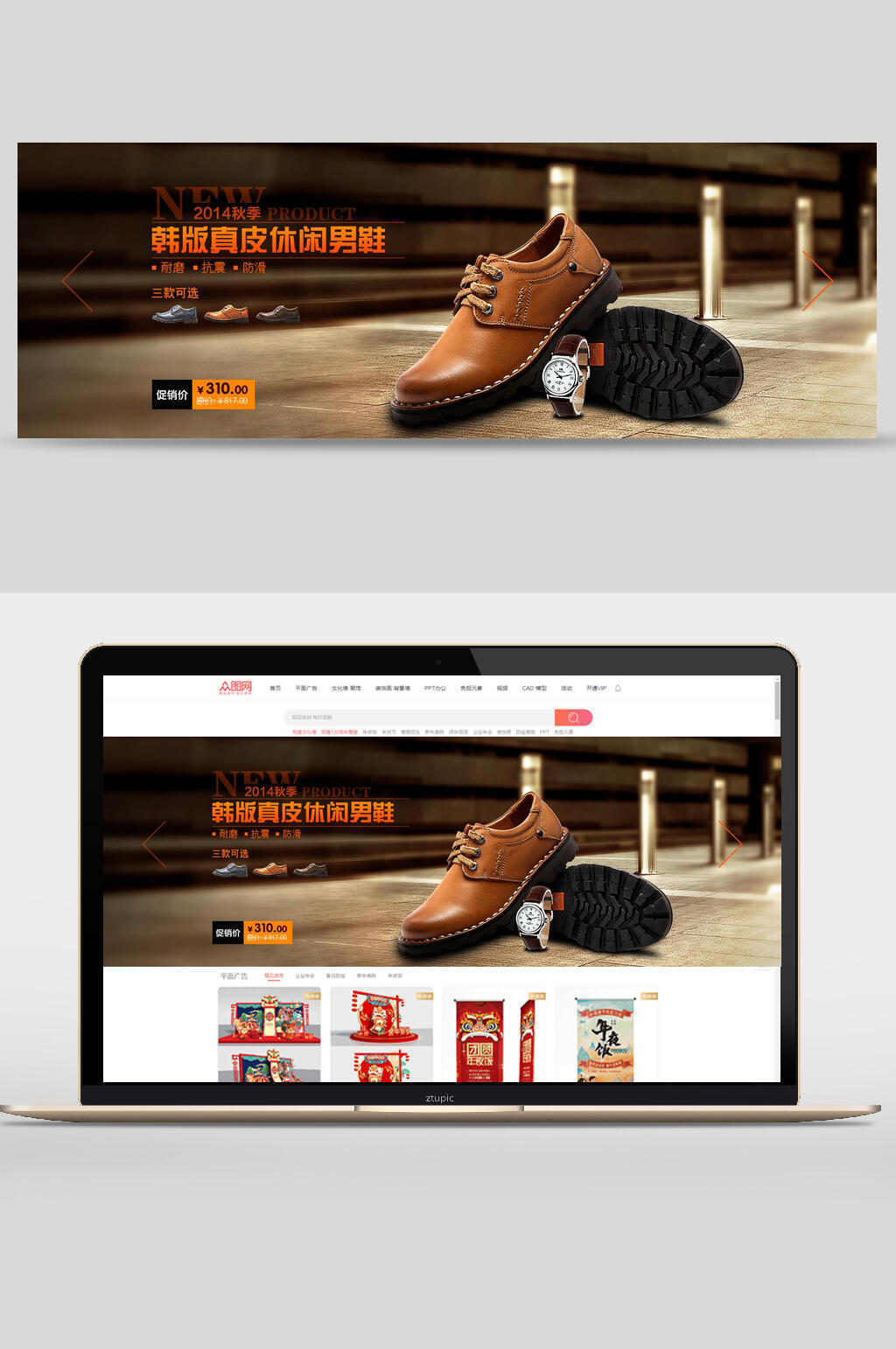 韩版秋季服装鞋包banner海报设计素材