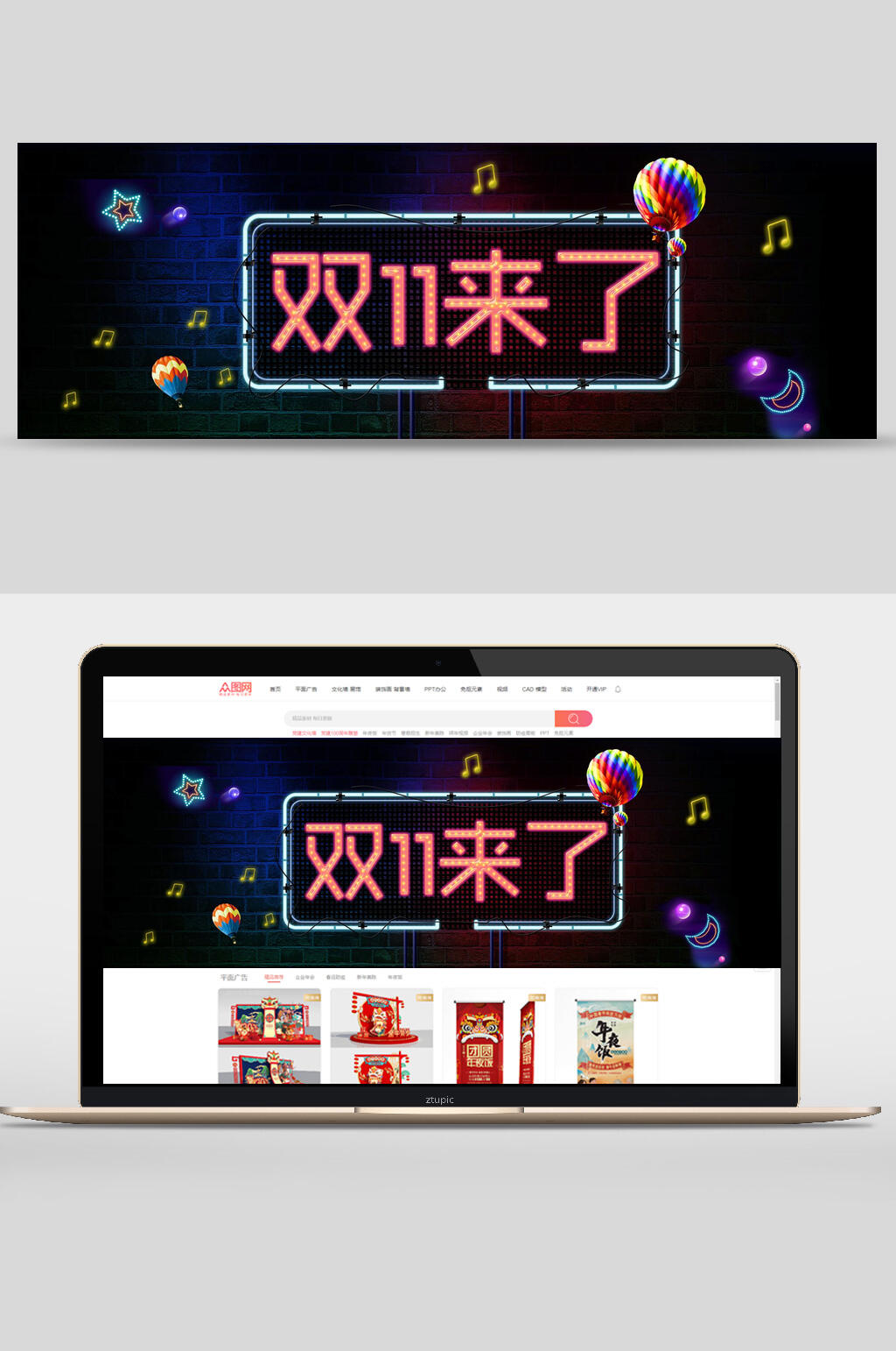 神秘黑色双十一来了电商banner设计素材
