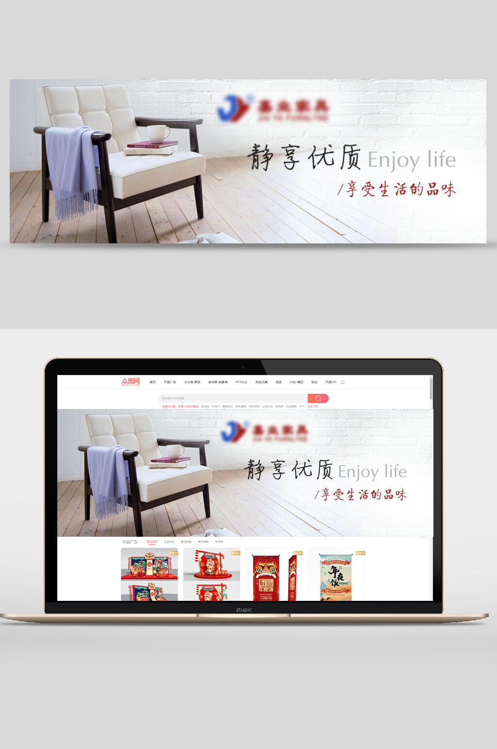 静享优质家具家电banner海报设计素材