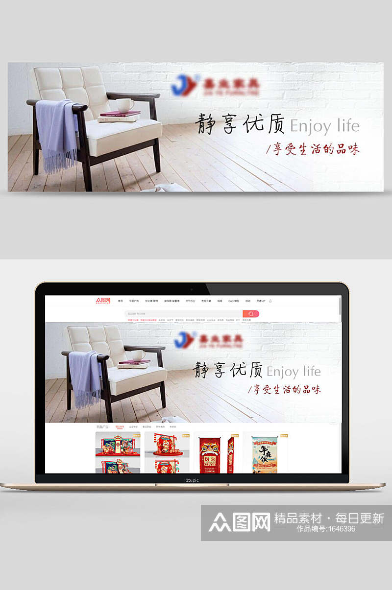 静享优质家具家电banner海报设计素材