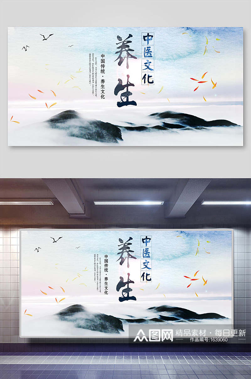 中医医院 养生中医文化中国风古风海报展板素材