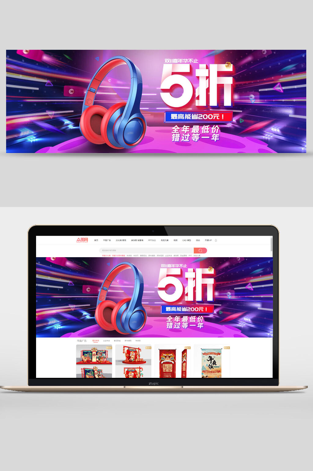 炫酷紫色5折双十一电商banner设计素材