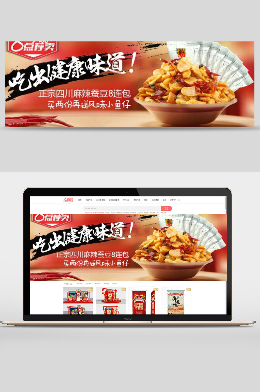 吃出健康味道蚕豆食物美食banner设计素材