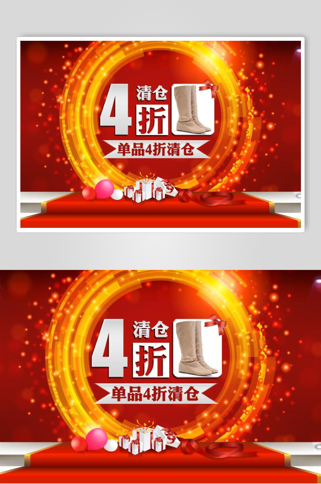 商城清仓促销banner海报设计素材