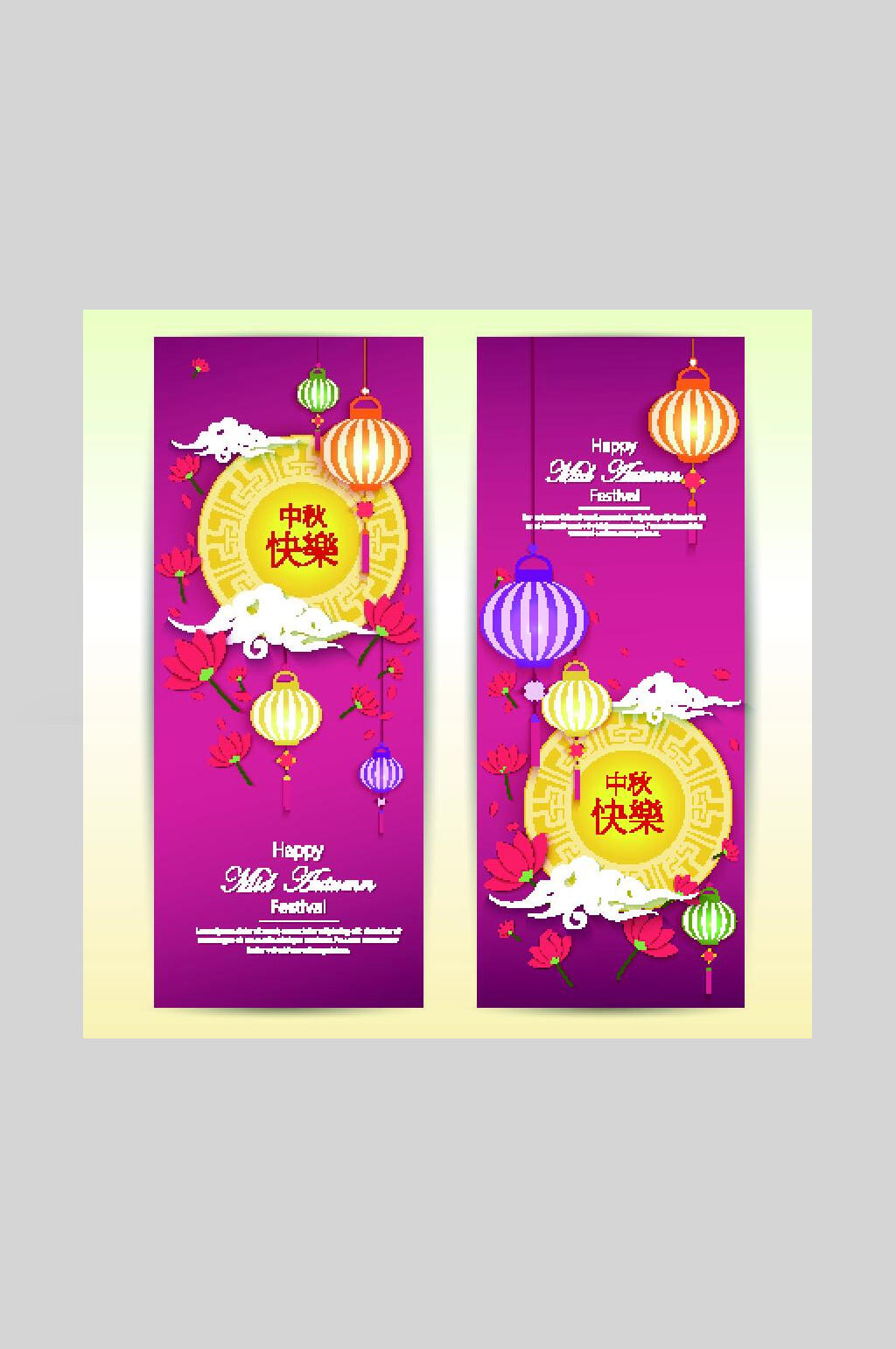 中秋节灯笼海报插画素材素材