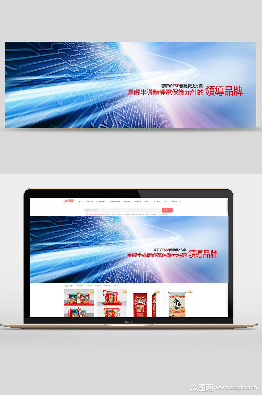 蓝色相关解决方案banner设计