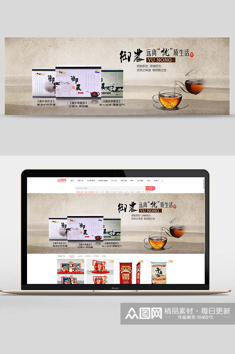 中国风茶食物美食banner设计素材