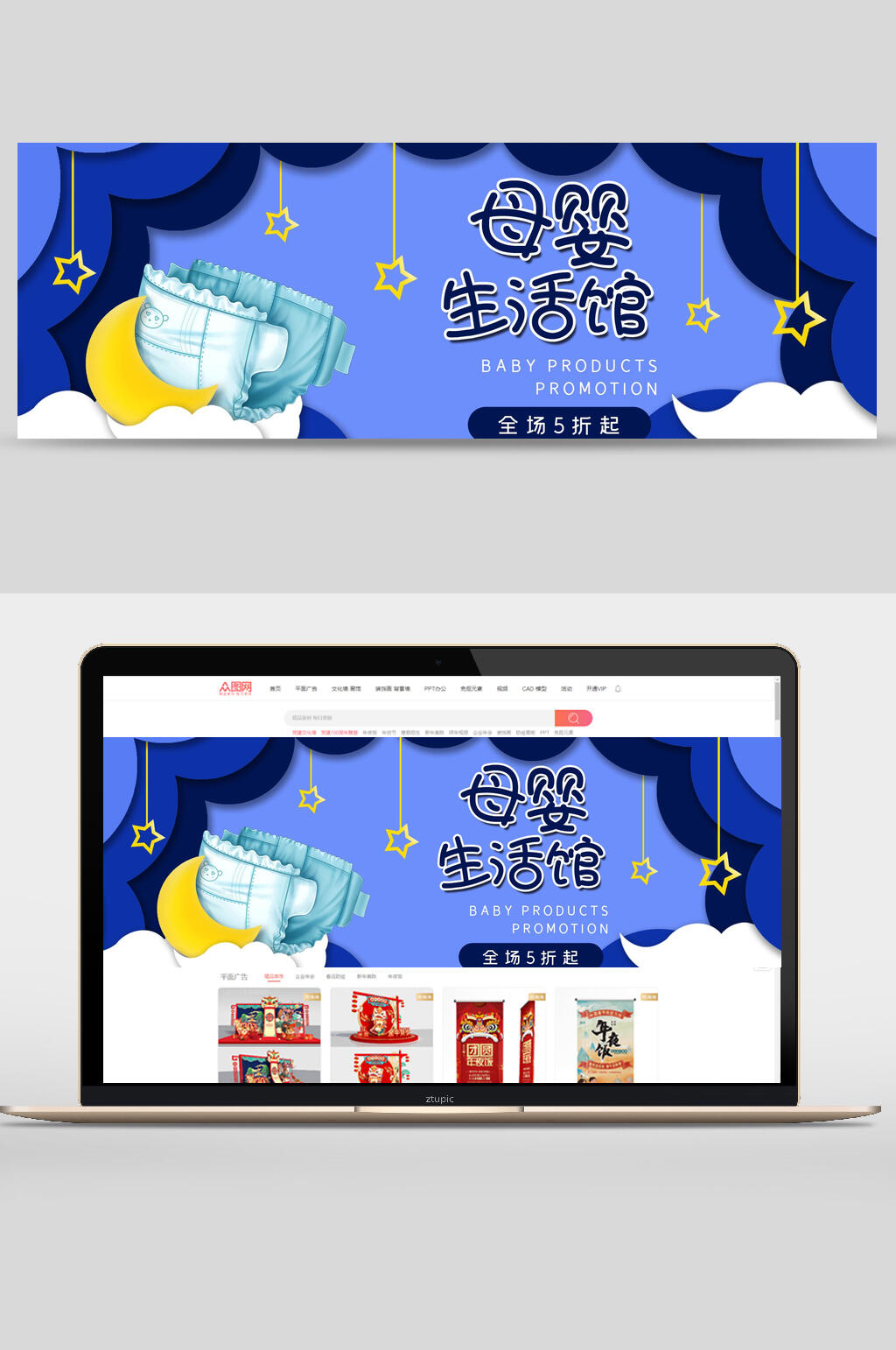 母亲节母婴生活馆纸尿裤电商banner素材
