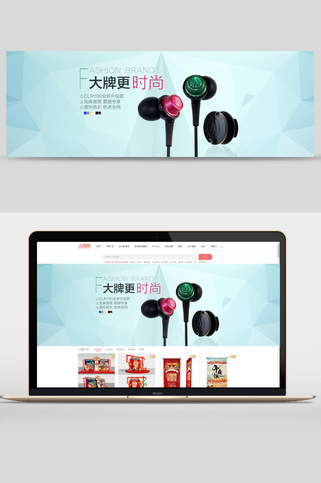 大牌时尚耳机电子产品banner设计素材