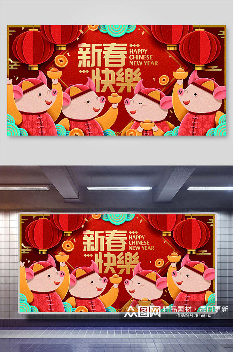 新年插画元素新春快乐猪猪贺新年素材