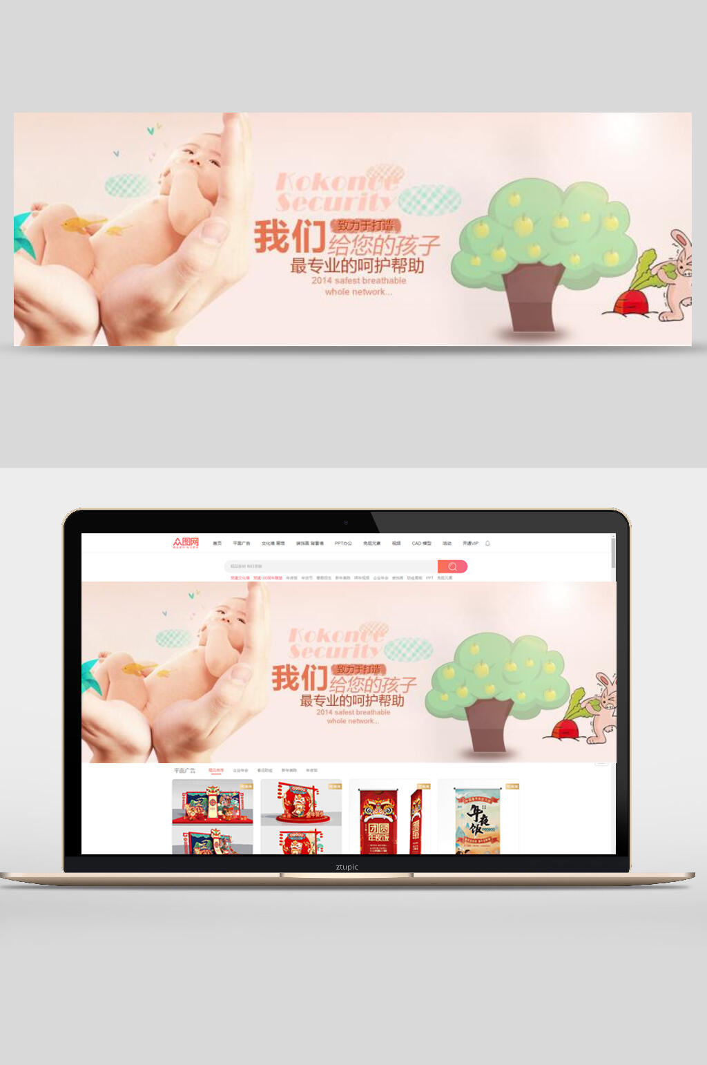 清新母婴用品公司企业文化banner设计素材