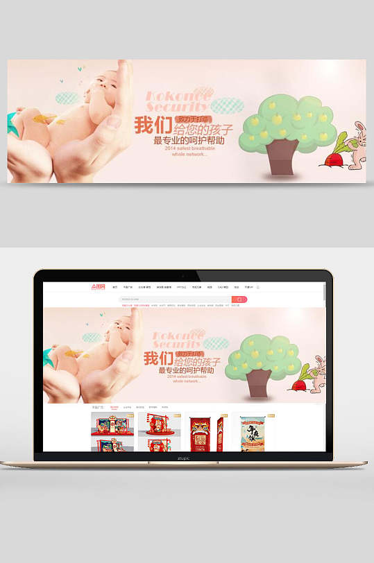 清新母婴用品公司企业文化banner设计