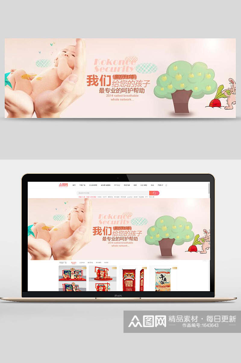 清新母婴用品公司企业文化banner设计素材