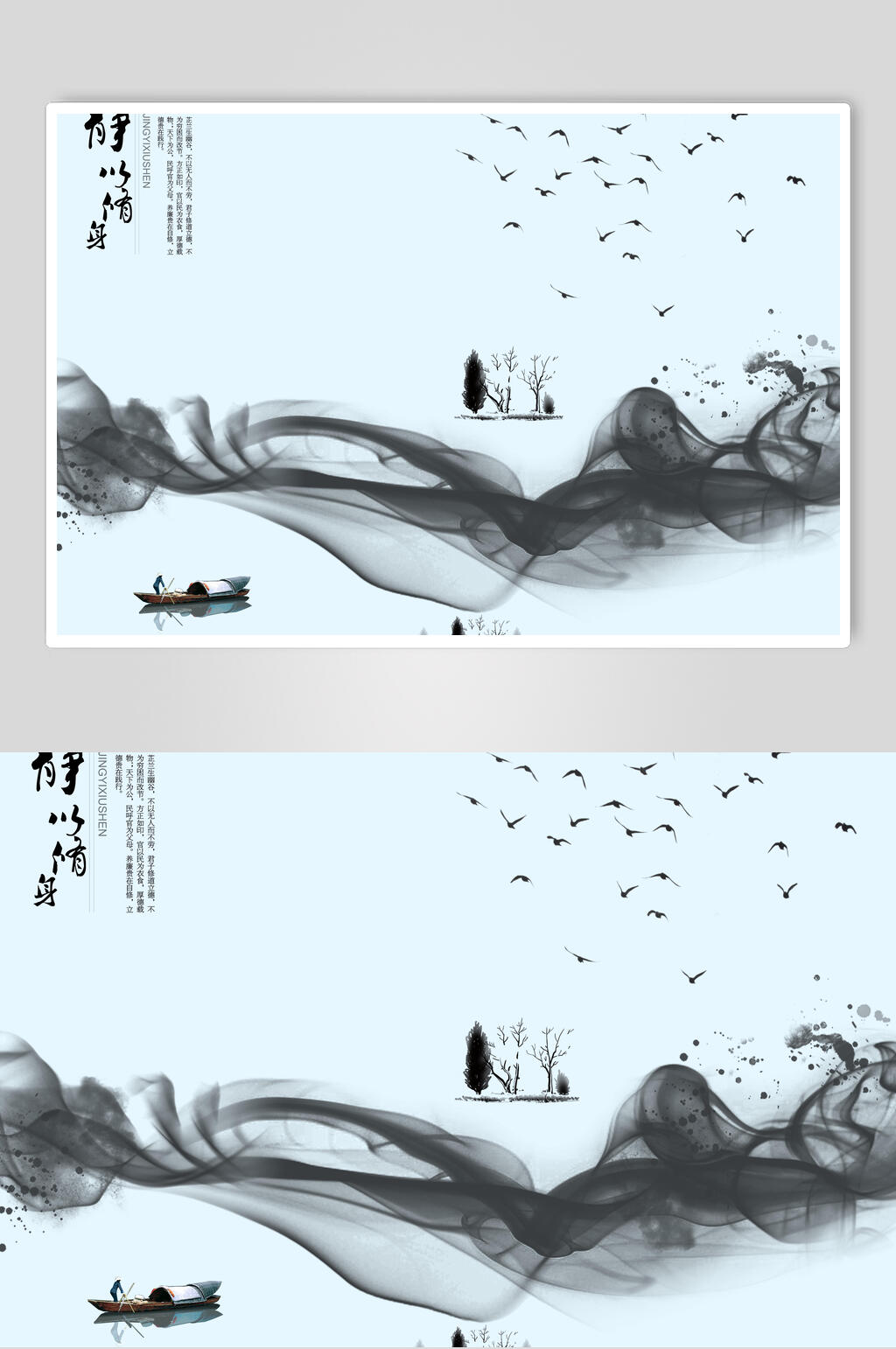 水墨画中国风典雅海报素材