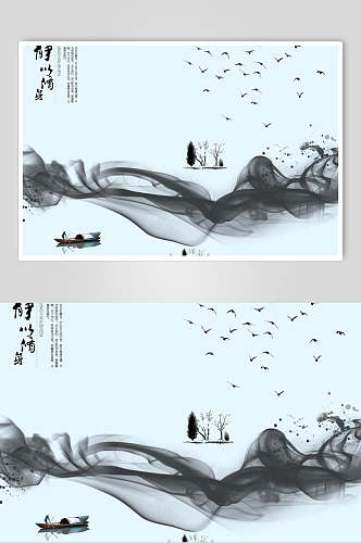 水墨画中国风典雅海报