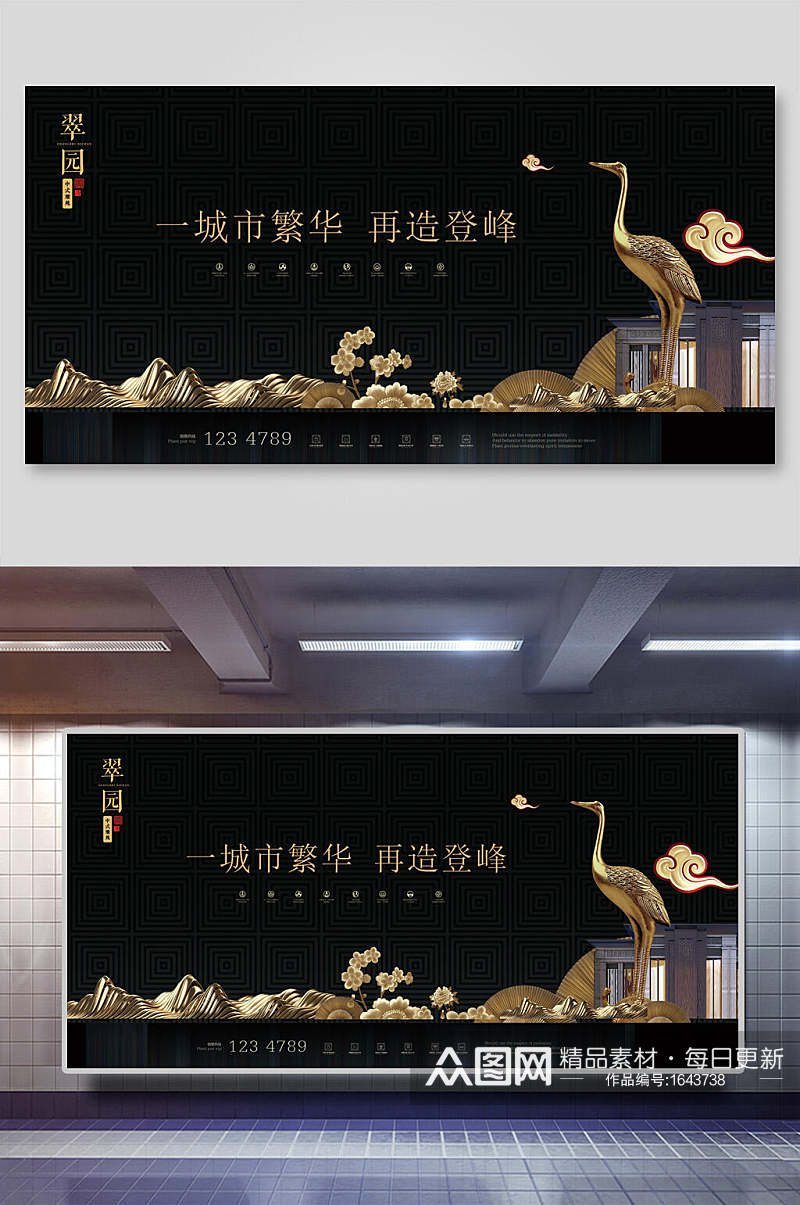 黑金中国风中式房地产开盘展板海报素材
