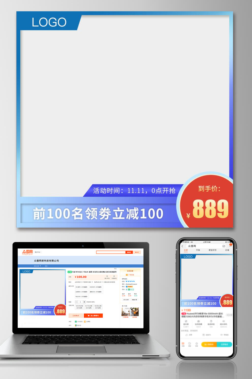 蓝色渐变背景电商主图设计素材