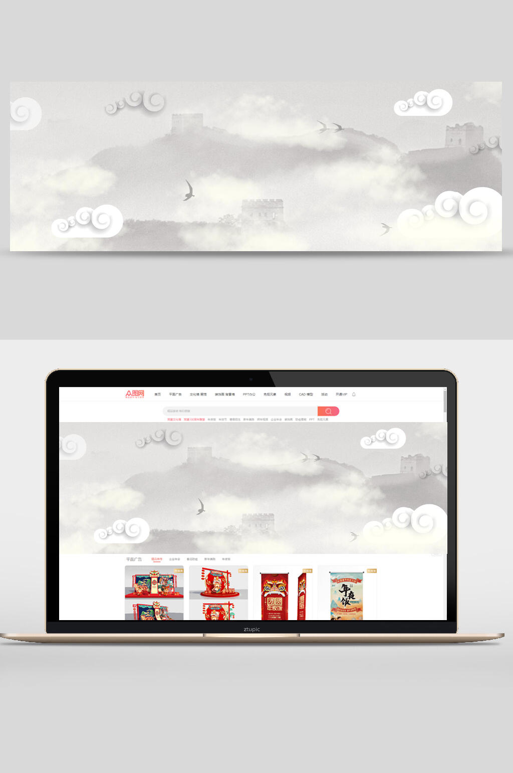 云彩中国风banner背景素材素材