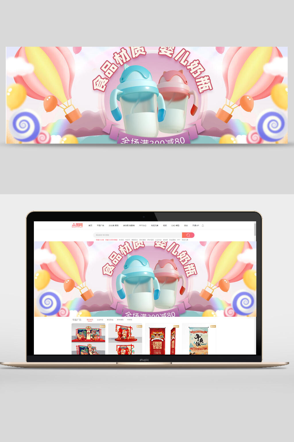 婴儿奶瓶母亲节电商banner素材