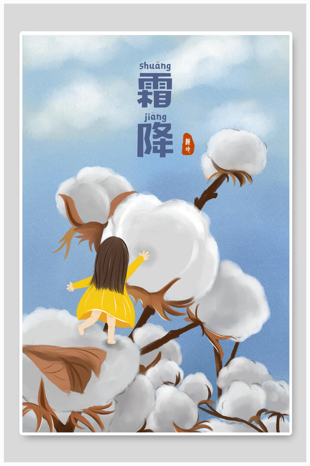 摘棉花霜降卡通风景人物插画素材