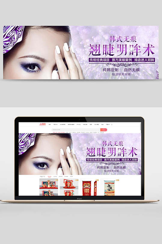 美妆睫毛海报图片-美妆睫毛海报设计素材-美妆睫毛海报模板下载