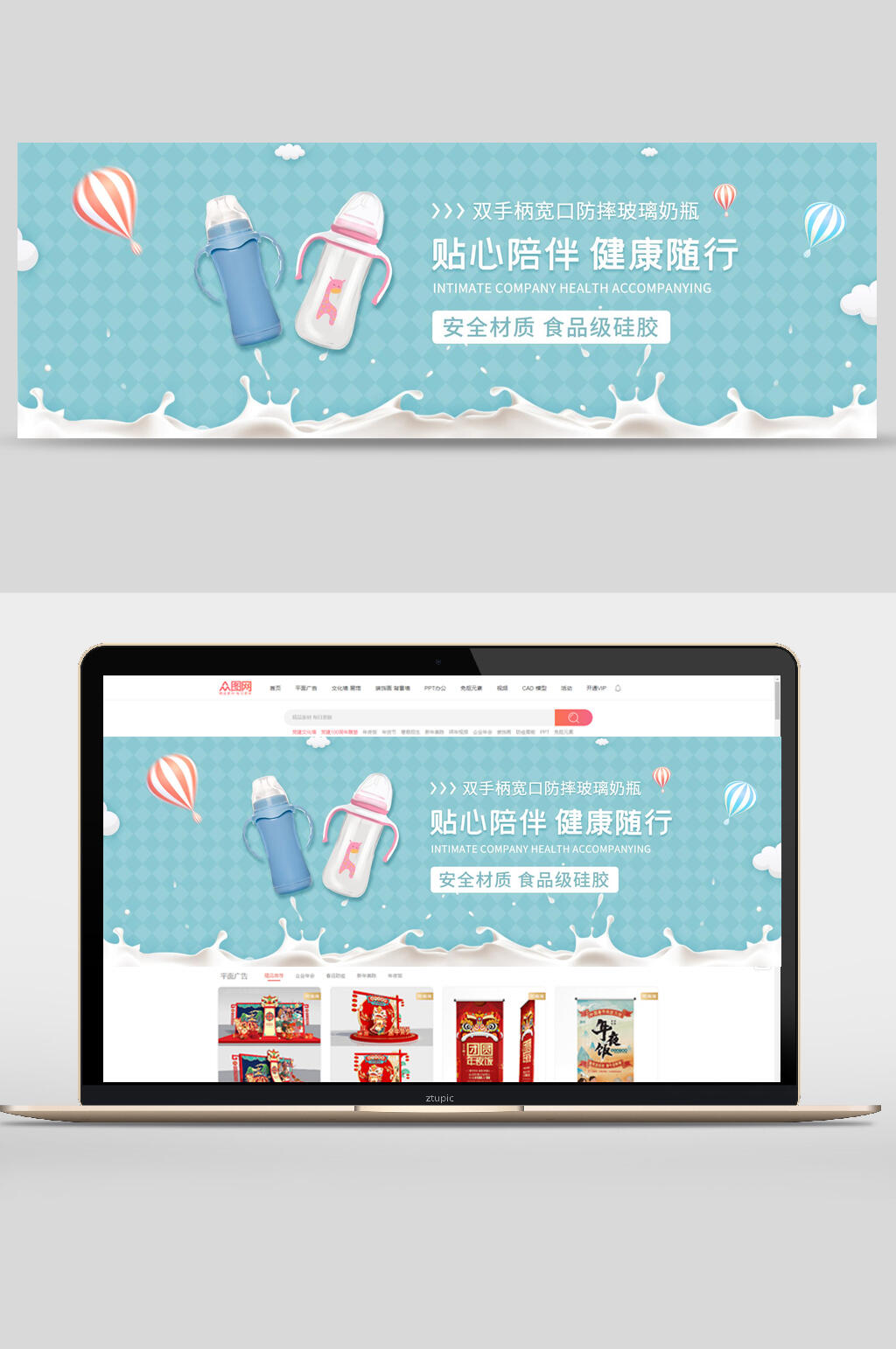 双手柄宽口防摔玻璃奶瓶母亲节电商banner素材
