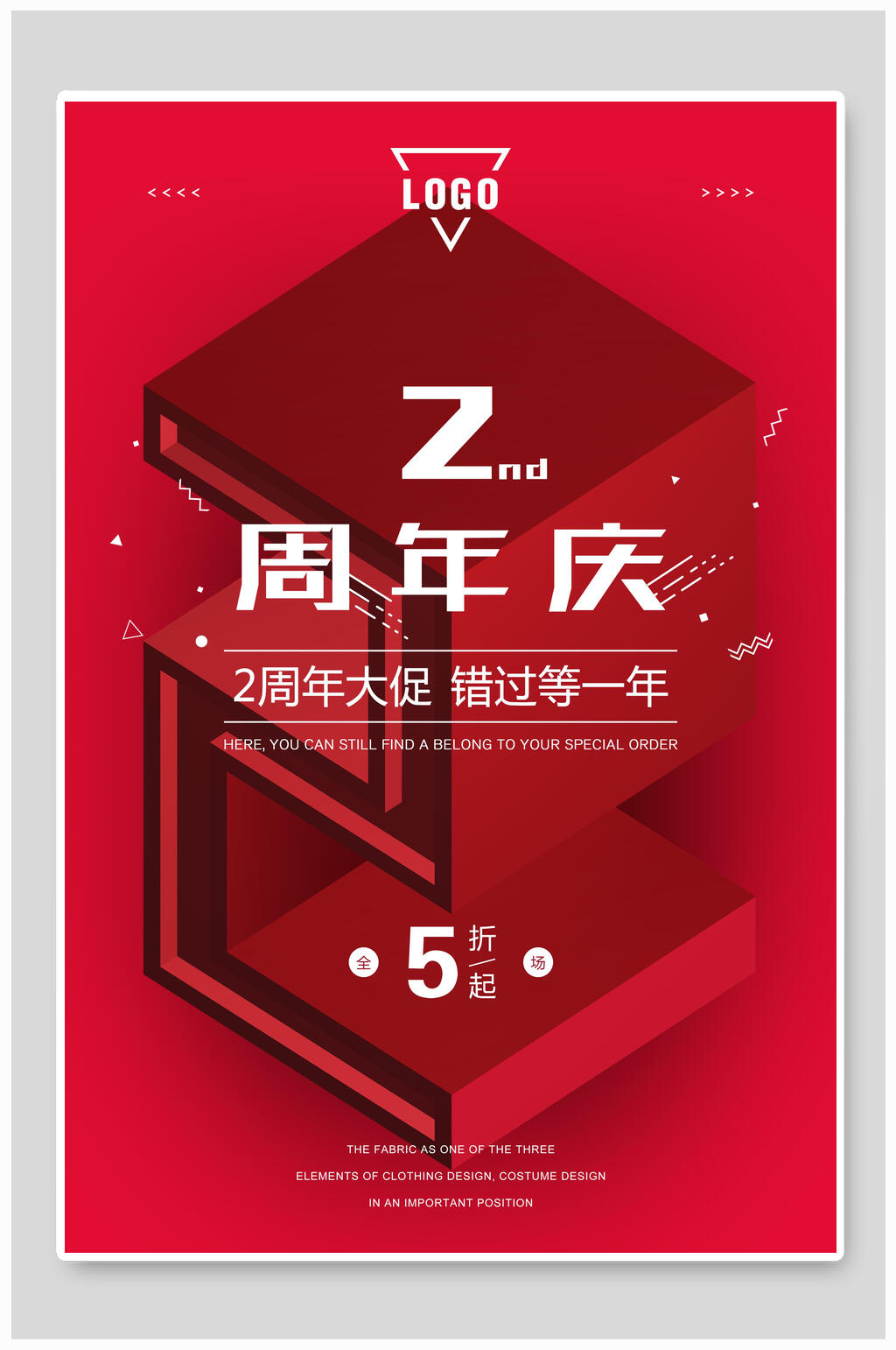 红色周年庆倒计时促销海报素材